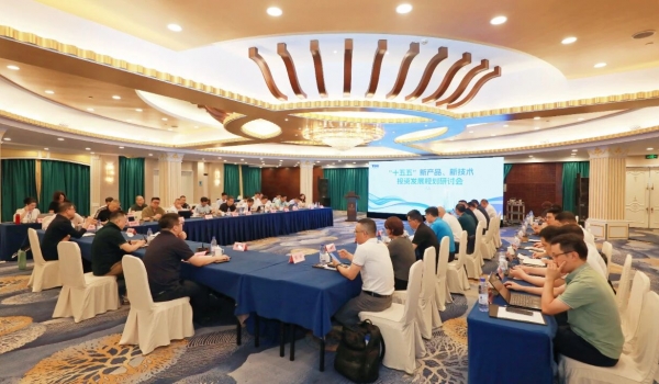 發展就是硬道理丨天通召開“十五五”新技術新產品投資發展規劃研討會議